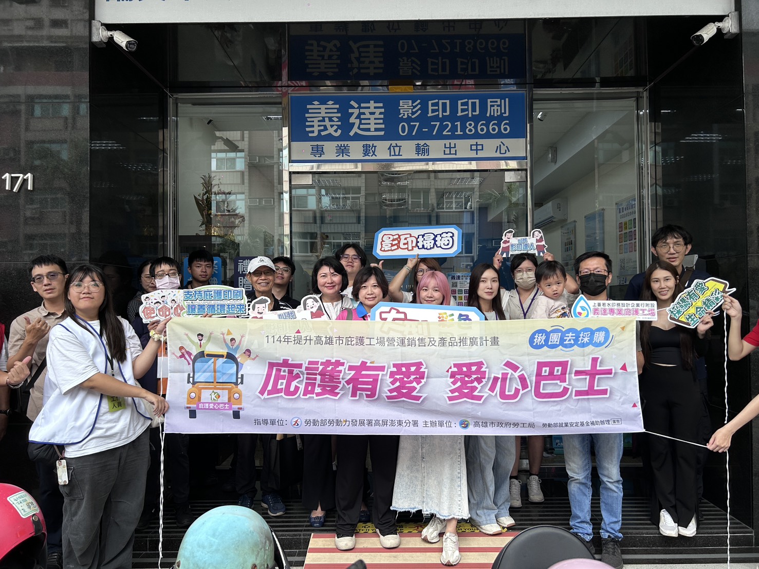 義達專業庇護工場門市空間