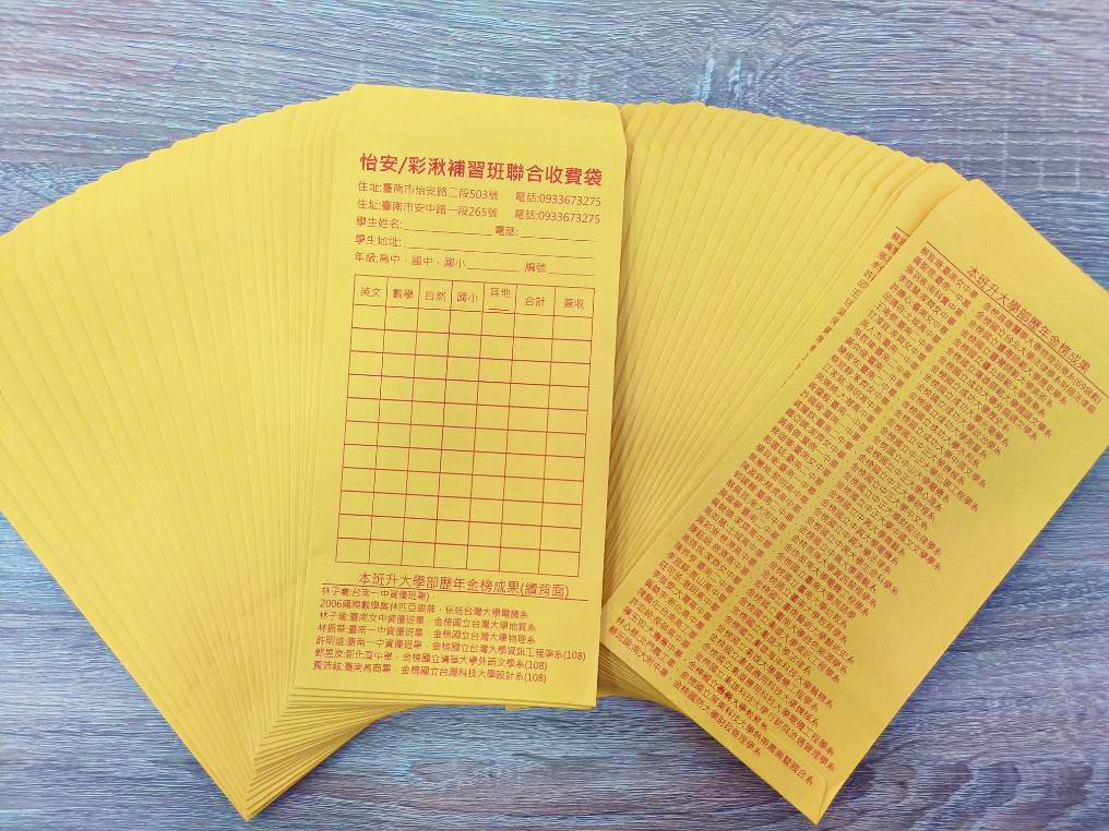 專業公文信封與彩色信封印刷成品