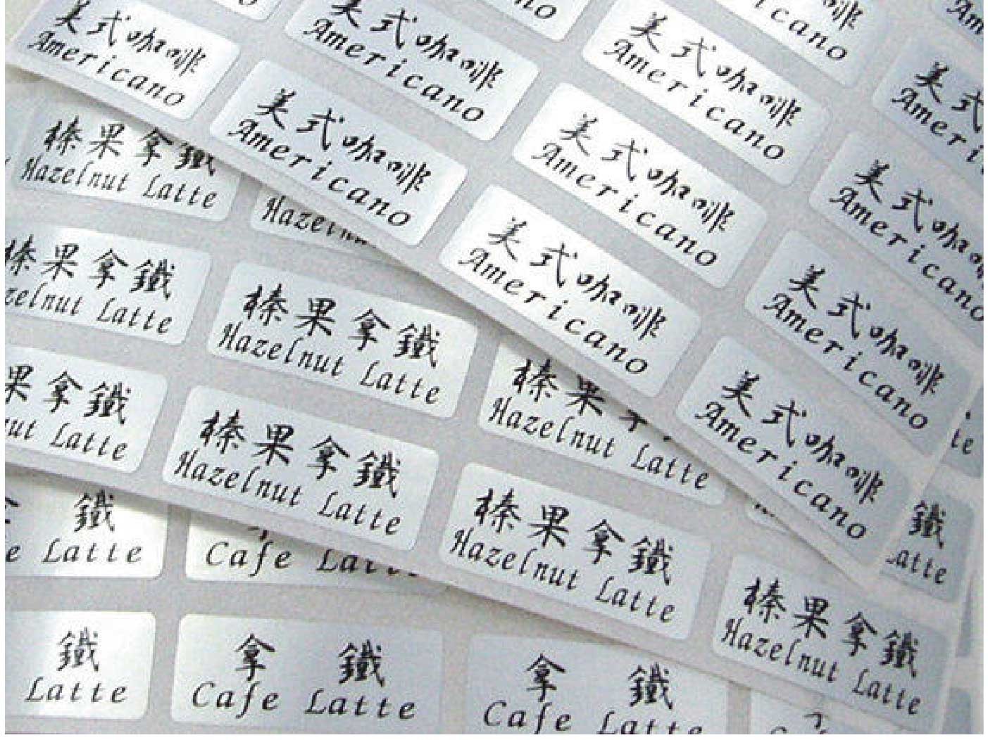 單色姓名貼成品展示