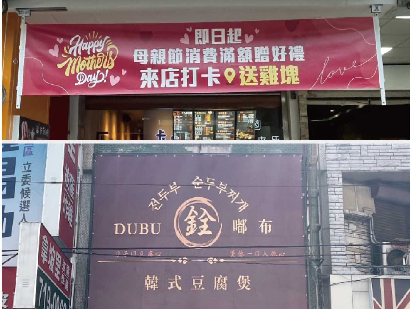 宣傳布條實際印製效果