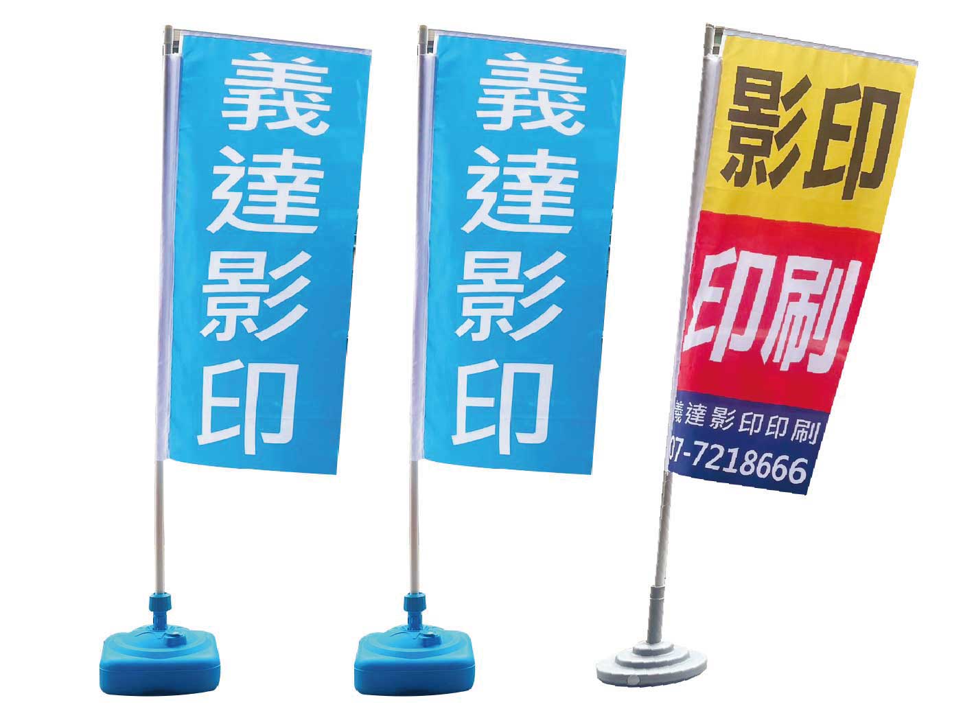 關東旗成品印製展示