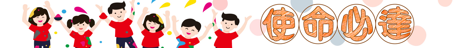 義達專業庇護工場｜高雄專業印刷、影印裝訂、大圖輸出一條龍服務